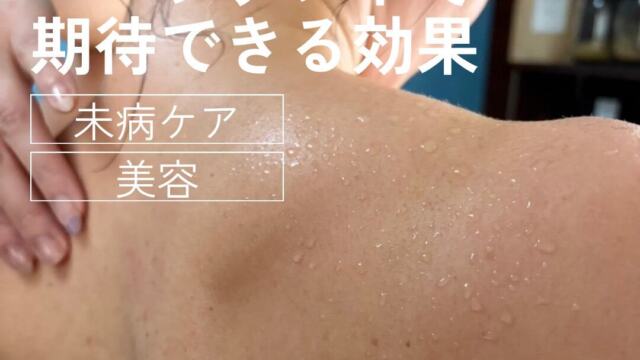 ハーブテントで期待できる効果