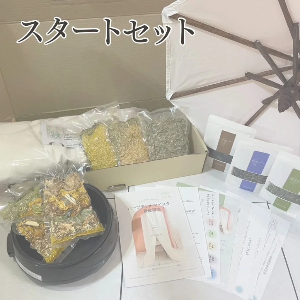 25回分のハーブ付き【期間限定お値下げ中】ハーブテント ハーブテント