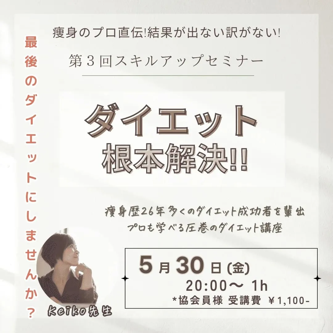ダイエット根本解決のサムネイル画像