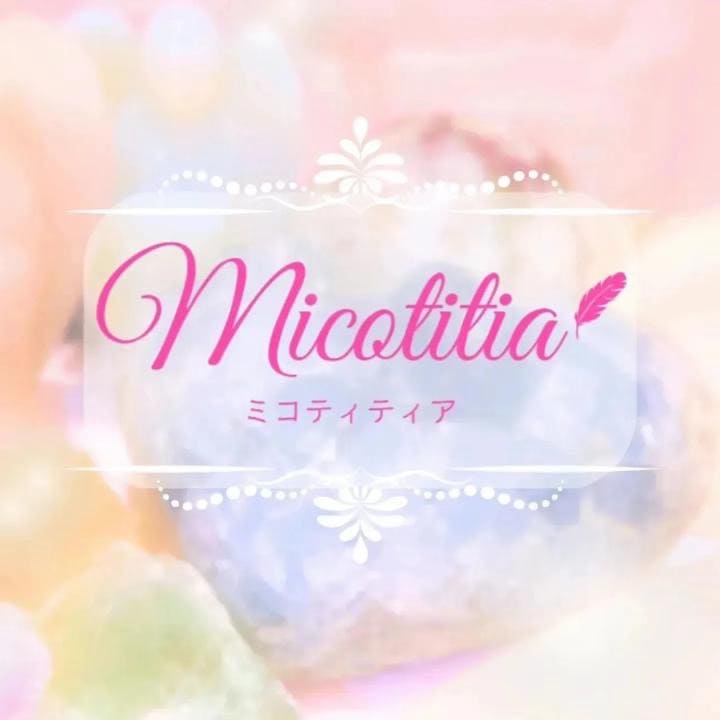 ヒーリングサロン Micotitia(ミコティティア)