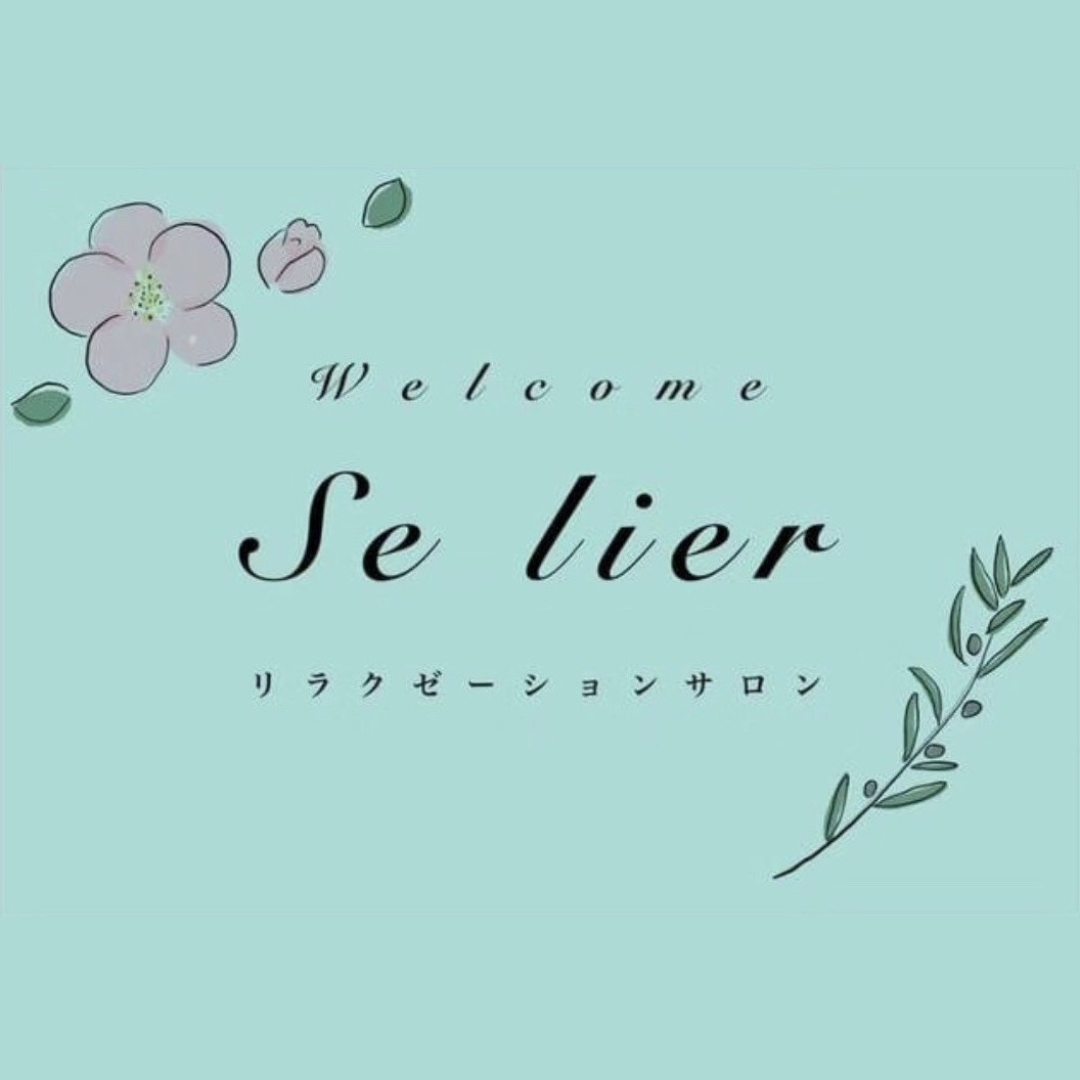リラクゼーションサロン Se lier