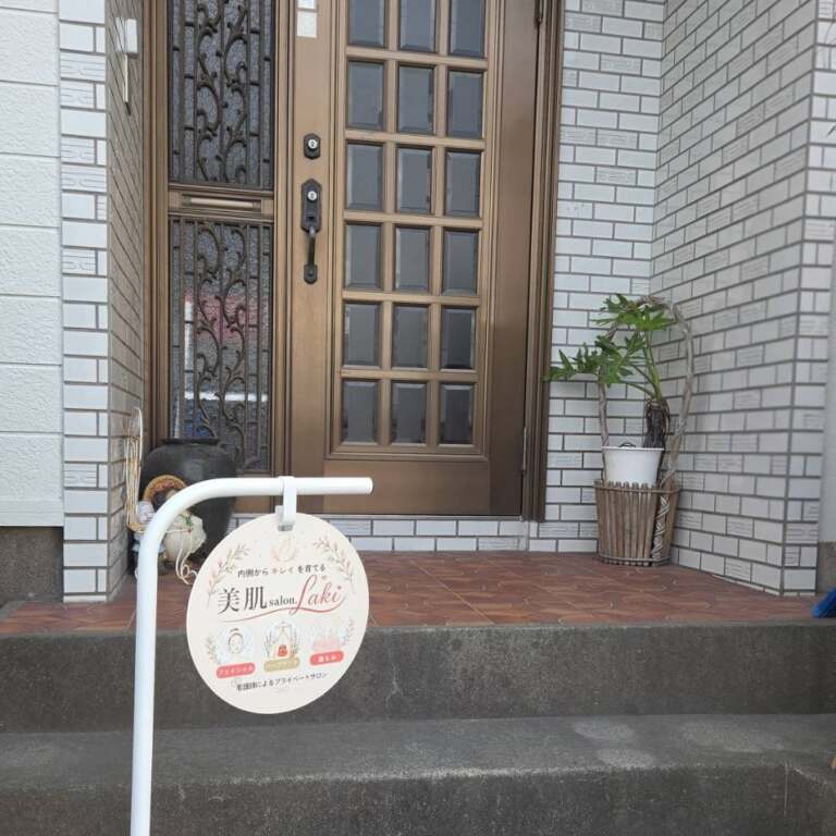 美肌salon.Laki 追加写真1