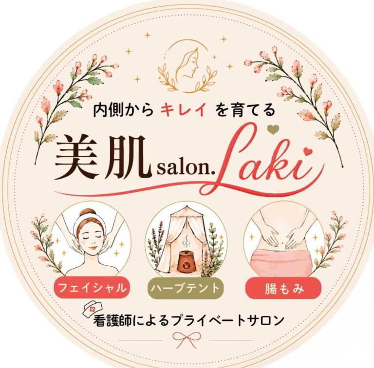 美肌salon.Laki