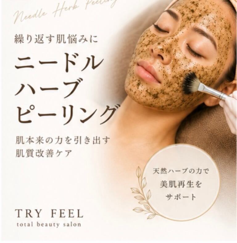 TRY FEEL 追加写真1